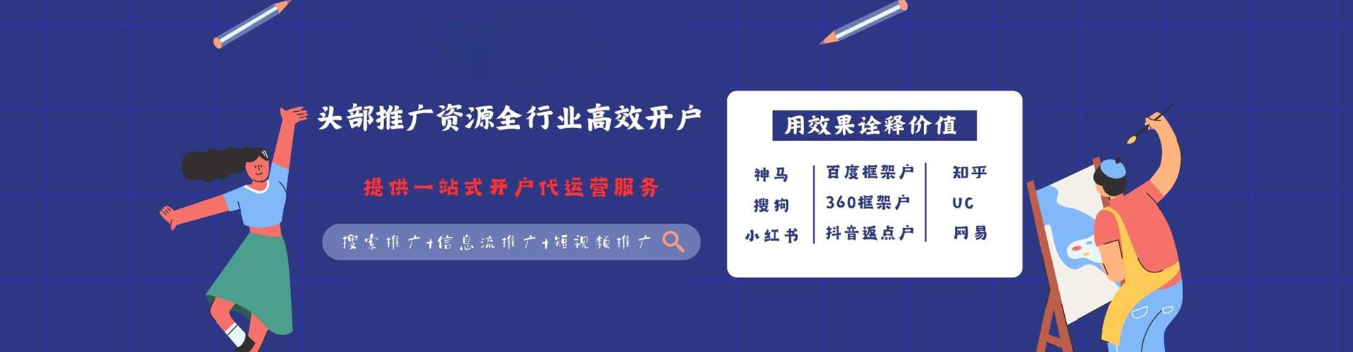 鸟松信息流广告